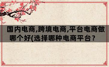 补单平台